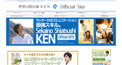 Desktop Screenshot of kenshiatsu.com
