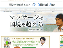 Tablet Screenshot of kenshiatsu.com